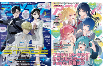 アニメディア11月号は本日発売！　表紙&Wカバーは『3D LIVE ALIEN STAGE Museum in 2372 SHOWCASE』と『プロジェクトセカイ カラフルステージ！ feat. 初音ミク』！ 画像