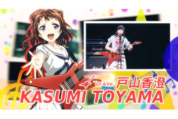 「BanG Dream!」TVアニメ化トレーラー第2弾公開 キャラクターとリアルライブ映像がリンク 画像