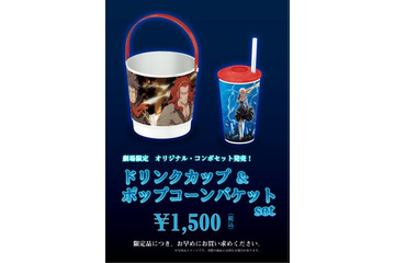 「傷物語〈II熱血篇〉」コラボメニューを公開劇場で販売 世界観をイメージしたドリンクも 画像