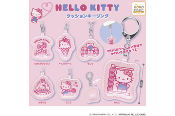「ハローキティ」ぷっくりかわいいクッションキーリングがカプセルトイに登場！