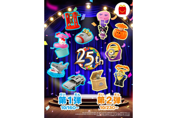 「マクドナルド」ハッピーセットで「USJ」が提供へ！「ミニオン」や「バック・トゥ・ザ・フューチャー」などオールスターズの玩具全10種 画像