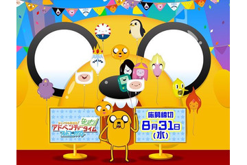 「アドベンチャー・タイム」各キャラになりきった投稿写真を募集 「ジェイク(19)の日」記念企画 画像