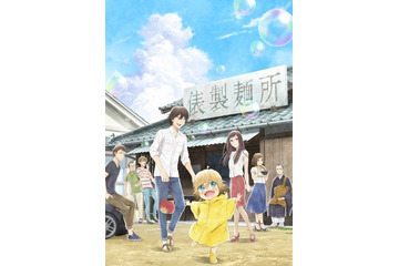 「うどんの国の金色毛鞠」10月8日より放送開始 東京と香川で先行上映会開催 画像