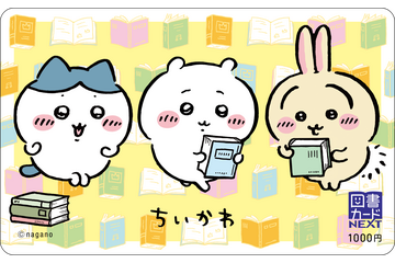 「ちいかわ」限定図書カードが登場！ 読書を楽しむ姿がかわいい2種類、特製台紙＆封筒付き 画像