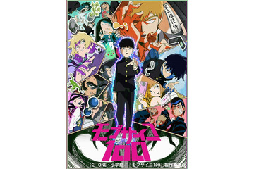 「モブサイコ100」ニコニコ生放送にて振り返り上映会決定  第7話まで一挙配信 画像