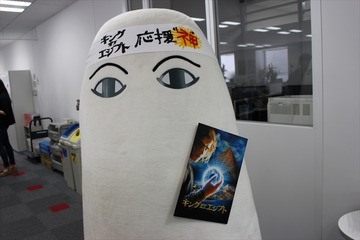 メジェド様がアニメ！アニメ！編集部にやってきた！映画「キング・オブ・エジプト」を応援 画像