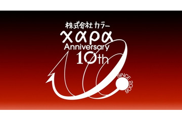 カラー初の企画展覧会 11月23日から30日まで開催 「ヱヴァンゲリヲン新劇場版」の資料などを展示 画像