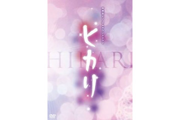 人気男性声優がささやきかける　体感型ビジュアルサウンドドラマ「ヒカリ」がDVD化 画像