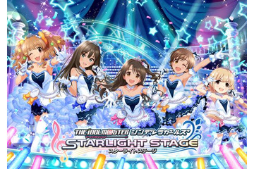 「デレステ」が1周年 中居正広出演の新CM第3弾が発表 福澤朗アナと共演 画像