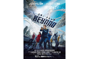 「スター・トレック BEYOND」日本版ポスター公開　故ポール・ウォーカーを彷彿とさせるビジュアルに 画像
