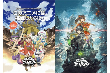 新感覚宣伝アニメ「はがねオーケストラ」10月スタート 同時展開のゲームをアニメで宣伝 画像