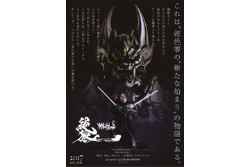 「絶狼<ZERO>-DRAGON BLOOD-」ヒロインは現役女子高生の青島心を抜擢 画像