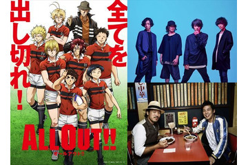 「ALL OUT!!」 第2弾PV公開 OPはLenny code fiction EDはスキマスイッチが担当 画像