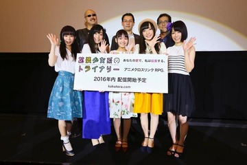「拡張少女系トライナリー」第1話試写イベントが開催 たけだまりこ「ぜひ本作の拡張を」 画像