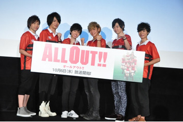 「ALL OUT!!」先行上映会にキャスト陣が集結 千葉翔也「ラグビーの魅力を伝えていきたい」 画像