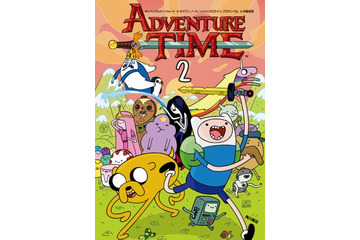 「アドベンチャー・タイム」翻訳コミック第2巻 10月19日発売 今回のテーマはタイムスリップ 画像