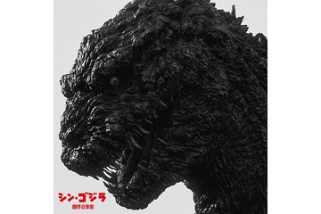 「シン・ゴジラ」レコチョクで劇伴配信がスタート 音楽の魅力を紐解く座談会も 画像