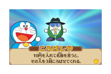 映画「のび太のひみつ道具博物館」（13年3月公開）と連動　3DS用ゲームが一足先に発売 画像