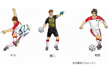 「シュート！」10年後を描いたイラストが登場　ゲキサカのフットサル大会にて 画像
