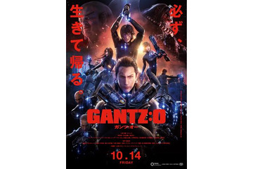 「GANTZ：O」劇場鑑賞券10組20名様にプレゼント 画像