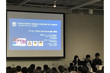 Unityによるリアルタイム性が支えた「魔法つかいプリキュア！」EDアニメーション【あにつく2016】 画像