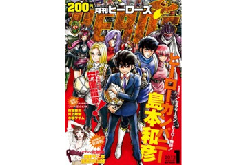 細野不二彦先生・原作も　月刊「ヒーローズ」2013年1月号に新連載やアニメ化特集など 画像