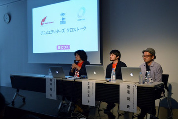アニメ業界の編集マンがクロストーク 編集という仕事の醍醐味とは？【あにつく2016】 画像