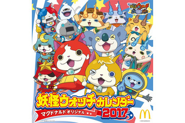 「妖怪ウォッチ」マクドナルド限定カレンダー販売  同梱DVDではコマさんがハンバーガー作りに挑戦 画像