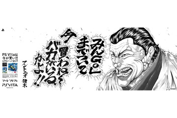 伝説の「猪木VS橋本」が蘇る　「刃牙」の板垣恵介が描くTVCM連動ポスター 画像