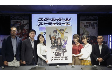 「スクールガールストライカーズ」アニメ化決定！ 石原夏織、日高里菜、小倉唯が発表会に登場 画像