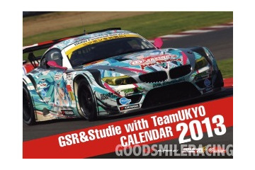 初音ミクGTプロジェクト　迫真のレースが2013年カレンダーで登場 画像