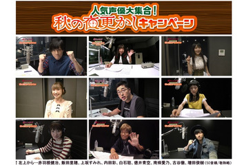 声優陣が早口で出演作をオススメ 上坂すみれ、古谷徹らがチャレンジ dアニメストア秋企画 画像
