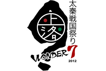 立花慎之介×水島大宙「戦国IXA」トークライブなど　京都で太秦戦国祭り、今年も開催　 画像