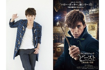 「ファンタスティック・ビースト」吹替キャストに宮野真守、「君の名は。」が台湾で歴代邦画第1位に：11月4日記事まとめ 画像