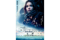 「ローグ・ワン」本予告“フォース編”が公開 ダース・ベイダーやデス・スターも登場 画像