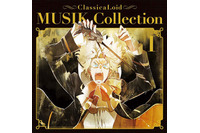 「クラシカロイド」挿入歌アルバム12月21日発売　記念イベントも開催 画像