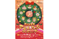 「クリスマス・アニメーション・ワークショップ 2016」 東京藝大のアニメをセレクション上映 画像