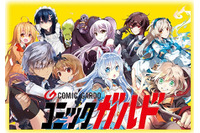 オーバーラップWEBコミック誌「コミックガルド」創刊 小説家になろうのコミカライズが多数 画像