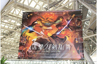 コミケ91の看板コレクション-看コレ- 「活劇 刀剣乱舞」など新作多数 画像