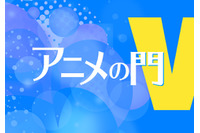 「アニメ産業レポート 2016」から見えるアニメの未来像 藤津亮太のアニメの門V 第18回 画像