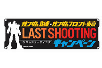 「実物大ガンダム立像メモリアル展」開催決定 展示終了までの5年の歴史を振り返る 画像