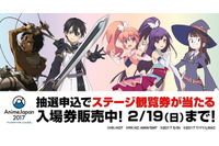 AnimeJapan 2017 全51ステージプログラム公開 観覧券が当たる前売券の販売は2月19日まで 画像