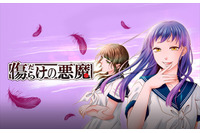 「傷だらけの悪魔」澄川ボルボックス先生インタビュー  いじめについて考えるきっかけになって欲しい 画像