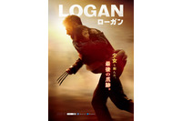 “最後”のウルヴァリン「LOGAN/ローガン」ポスタービジュアル公開 画像