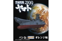 「宇宙戦艦ヤマト2199」公開記念でパン缶発売　3年間保存可能 画像