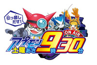 「デジモン アプリモンスターズ」4月より土曜あさ9時30分に放送時間お引っ越し 画像