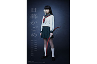 舞台「犬夜叉」かごめと桔梗の実写ビジュアル公開 乃木坂46がヒロインを表現 画像