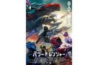 映画「パワーレンジャー」ポスター公開 巨大メカ・ゾードも登場 画像