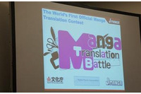 世界初マンガ翻訳公式コンテスト 受賞上位は北米在住者が独占 画像