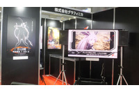 グラフィニカブースでメイキング映像を披露 「十二大戦」PV上映も【AJ2017】 画像